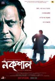 Naxal 2015 Bengali Language Brip Movie